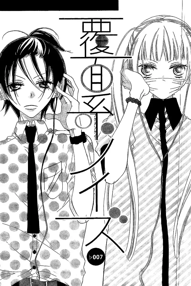 Fukumenkei Noise Chapter 7 4